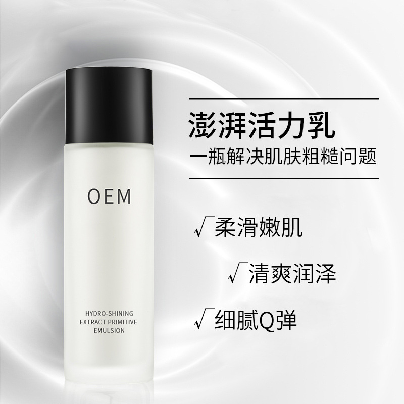壹美广州_保湿精华液OEM
