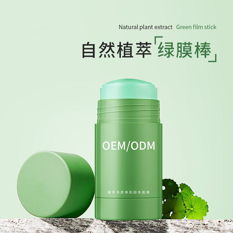 壹美广州_固体面膜OEM