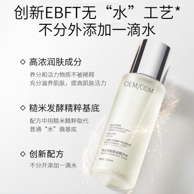 壹美广州_二裂酵母保湿精华乳液OEM