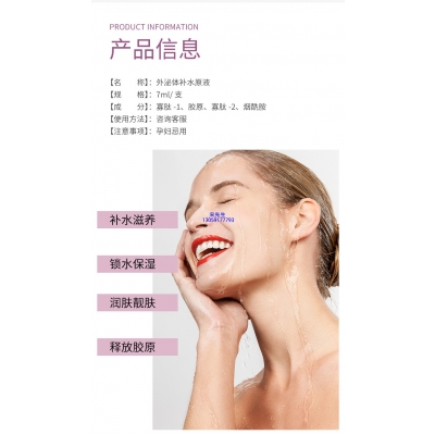 壹美广州_仪器导入式_水光动能素