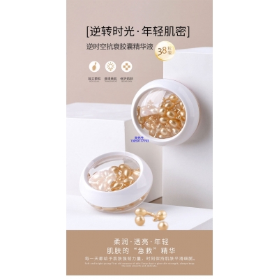 壹美广州_逆时空抗衰精华液次抛胶囊代加工oem