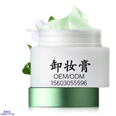 壹美广州_卸妆膏 温和不刺激 O刺激配方 深层清洁彩妆护肤面部无残留