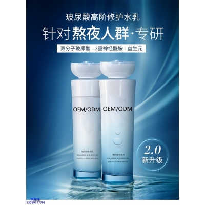 壹美广州_玻尿酸水乳套装