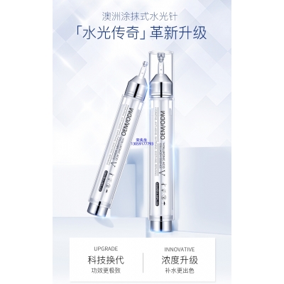 壹美广州_水光针精华原液