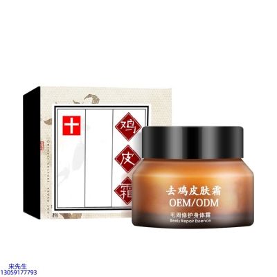 壹美广州_去鸡皮肤毛刺毛角周滋润修复保湿身体霜