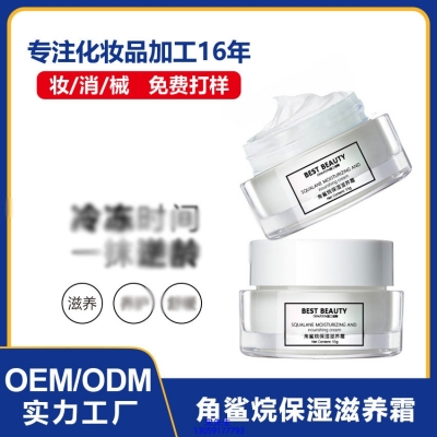 壹美广州_角鲨烷抗初老修护细纹保湿面霜