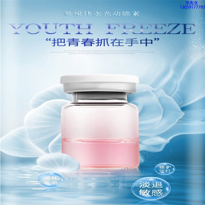 壹美广州_水光和有针区别