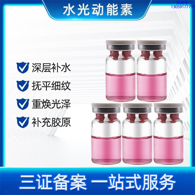 壹美广州_水光贴牌