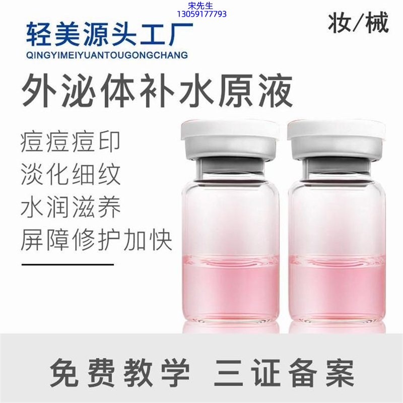 壹美广州_水光逆龄抗衰