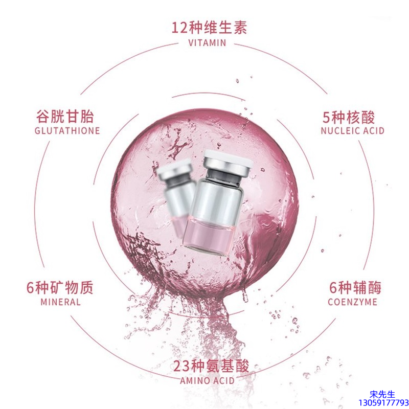 壹美广州_水光动能素+ 小棕瓶