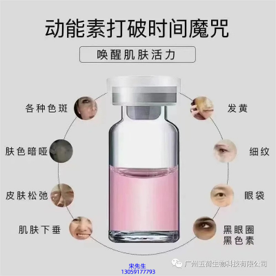 壹美广州_水光OEM代加工贴牌
