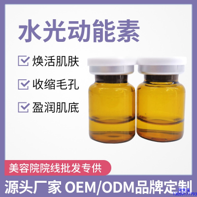 壹美广州_水光动能素精华原液后注意事项有哪些