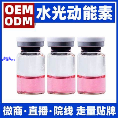 壹美广州_水光动能素精华原液胶原蛋白
