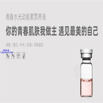 壹美广州_水光动能素精华原液OEM定制