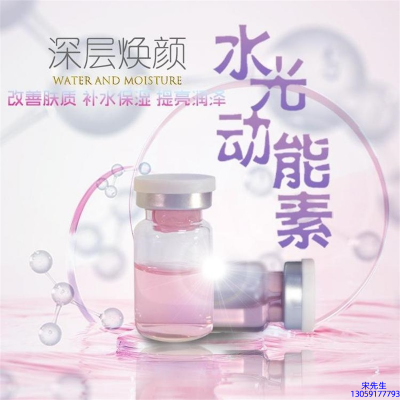 壹美广州_水光动能素美白