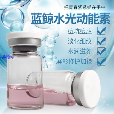 壹美广州_水光动能素精华原液保湿